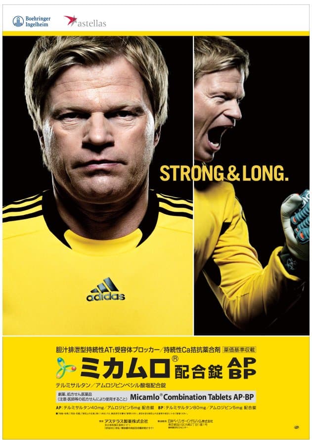 Oliver Kahn – für Böhringer Ingelheim Japan – Foto 1 von 6, Jan Kocovski Photography