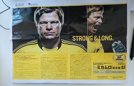 Oliver Kahn Werbefotografie